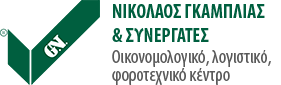 Gamplias logo